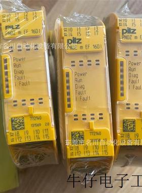 772140 继电器PNOZm EF16DI全新仪价出售