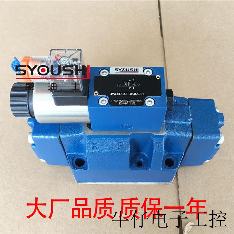 电液换向阀4WEH16D-ET-D24,4WEH16D50B/6EG24NETZ5L现货方向阀