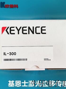 KEYENCEIL-S065/IL-065激光位移放大器激光传感器探头现货