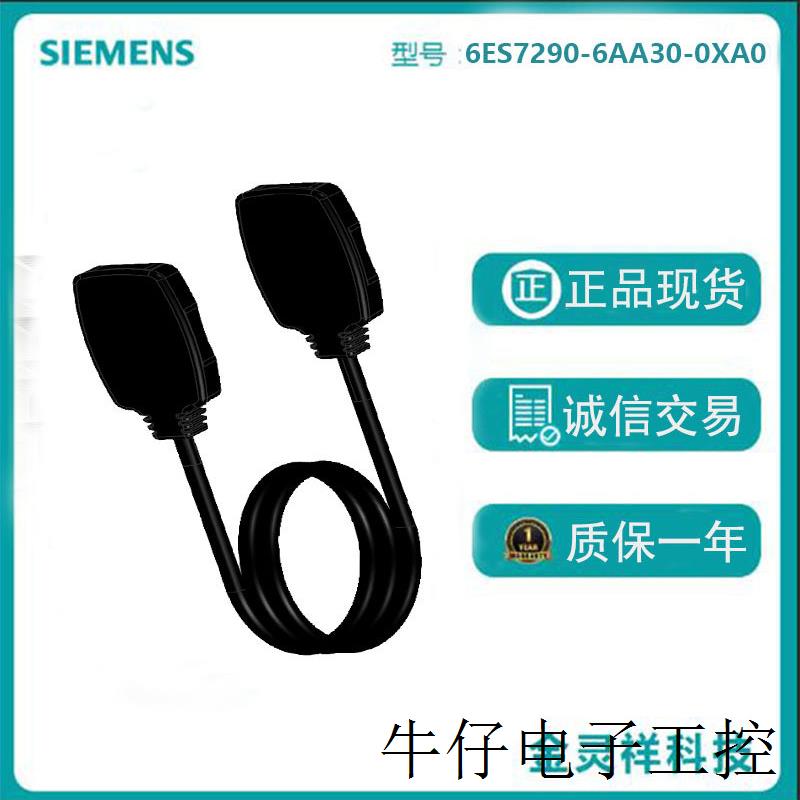 S7-1200 6ES7290-6AA30-0XA0 延长电缆2行结构 2.0m