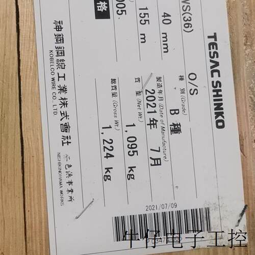 6×19 6×24 6×37  日本  原装进口    钢丝绳  优势供应
