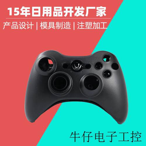 玩具手柄塑料壳组件一站式开发 游戏手柄Ps3游戏手柄模具注塑加工