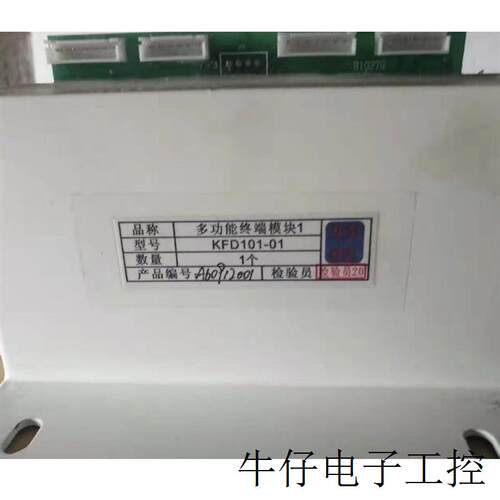 现货直销供应 煤矿用本安型KFD101-01 多功能终端模块 原厂正品
