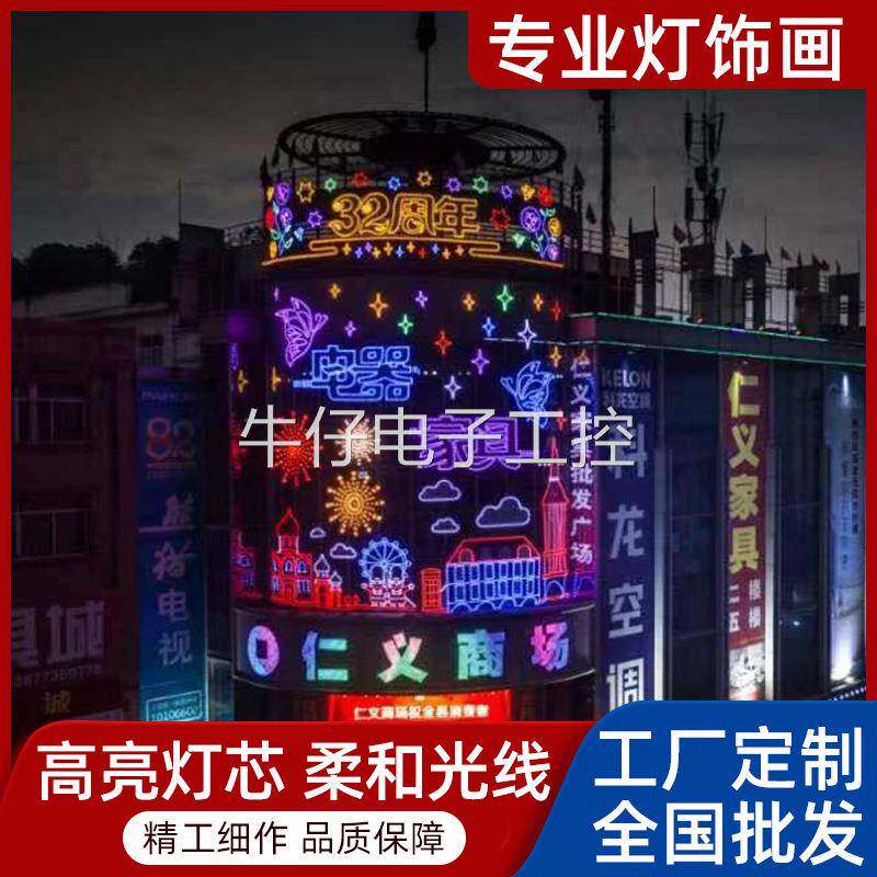 瑞航美装 步行街商场幕墙灯装饰 圣诞节灯饰画 上海新天地厂家图片