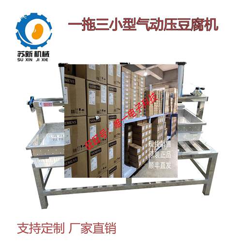 小型两盒压豆腐机压力设备豆制品机器压榨成型商用不锈钢议价