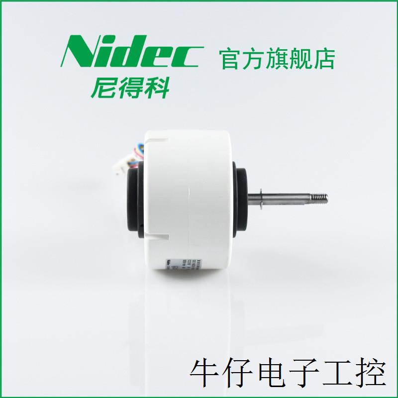 NIDEC尼得科直流无刷电动机空调空气净化电机风机SIC-55CVL-F150-