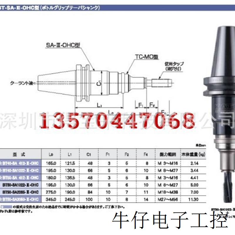 BT50-SA50100-III夹头到M100日本加藤伸缩型攻丝丝攻丝锥刀柄