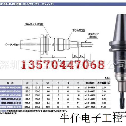 BT50-SA50100-III夹头到M100日本加藤伸缩型攻丝丝攻丝锥刀柄