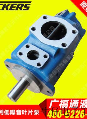 现货直销美国 油泵 2520V12A8-11DD22L系列vickers双联叶片