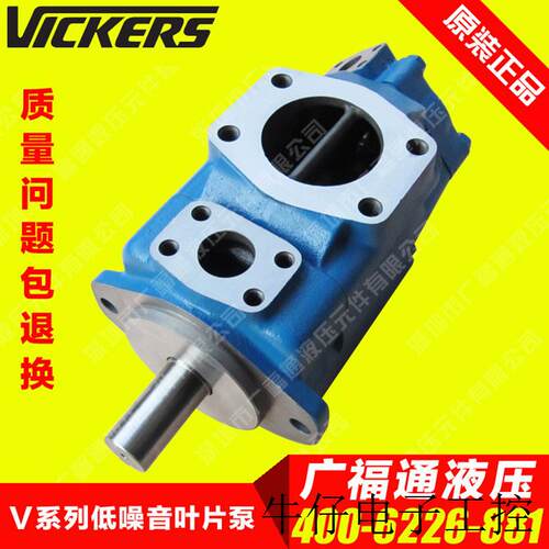 现货直销美国 油泵 2520V12A8-11DD22L系列vickers双联叶片