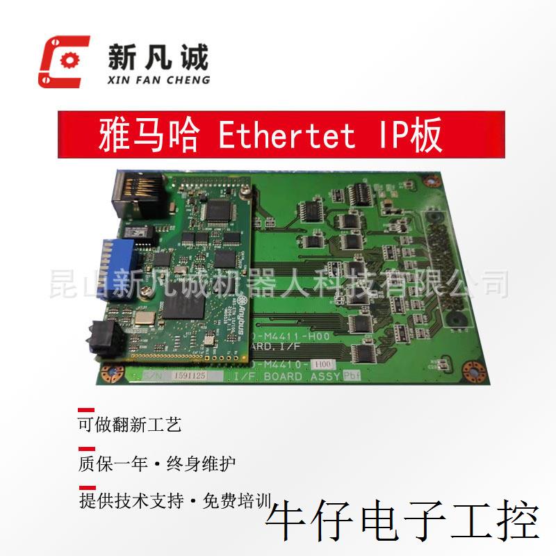 控制柜Ethernet IP板卡KX0-M4411-H00电源板9成新编码器板