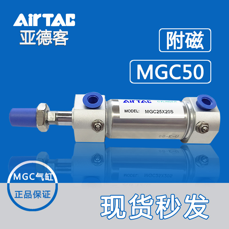 现货直销不锈钢迷你气缸附磁MGC50x25 100 125 150 175 200