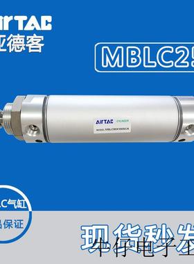 现货直销铝合金迷你气缸附磁MBLC25x50 75 100 125 150 175