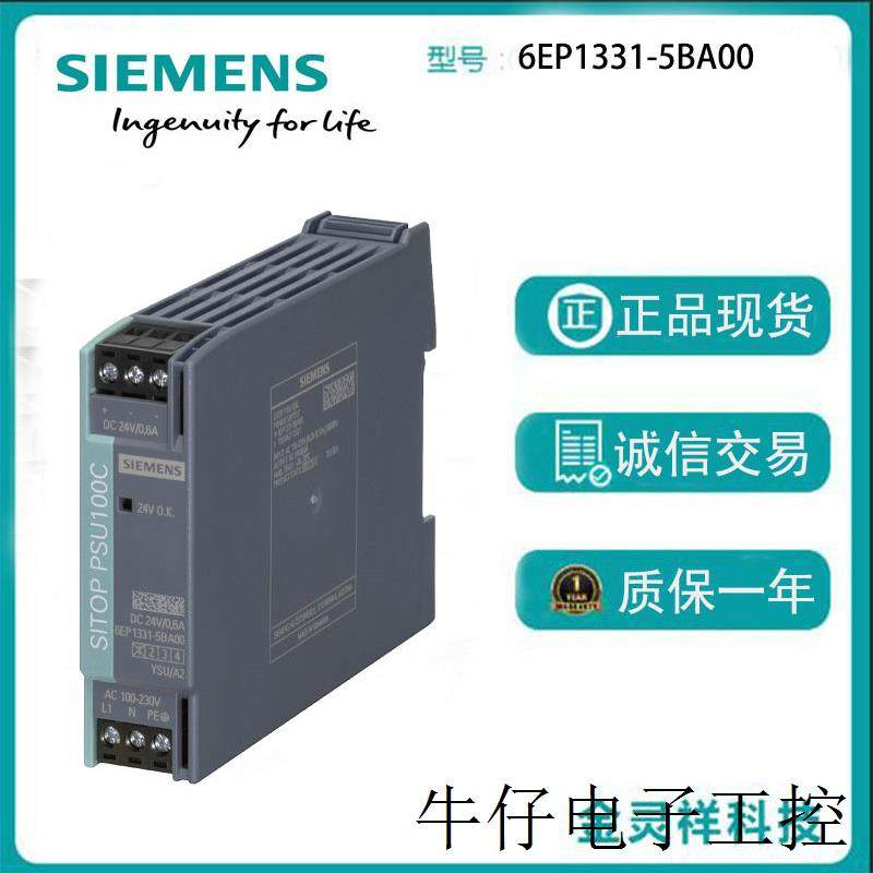 SITOP PSU100C 24 V/0.6 A 稳定电源 输入:100-230 V AC