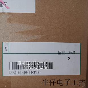 正品 S1CP17原装 SMC电缸假一罚十 LEFS16B