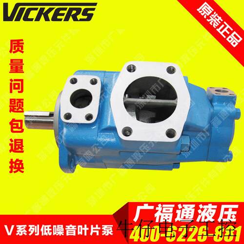 现货直销美国 油泵 3520V30A2-1CC22R系列vickers双联叶片