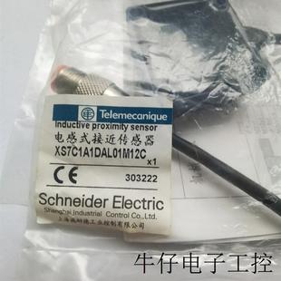 XS7C1A1DAL01M12C 接近开关