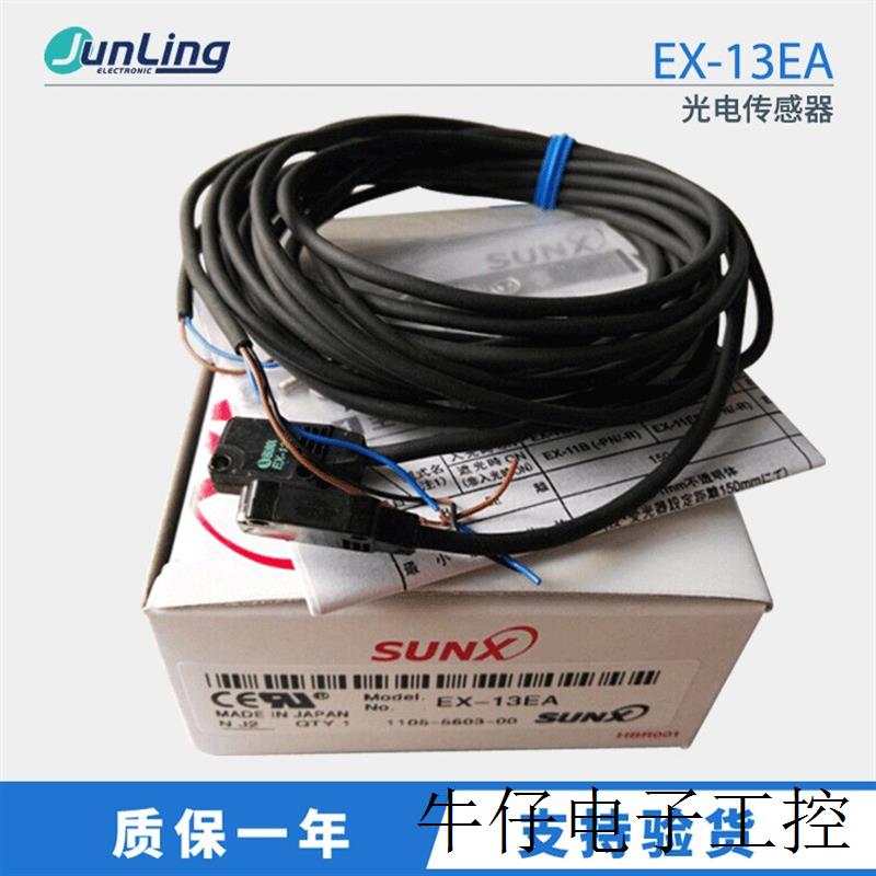 光电开关传感器EX-11EA/EB/14A/14B/13A/13B/13EA/11B/EBD EP PN