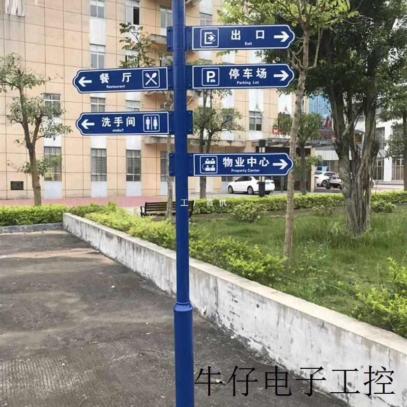 现货直销OI20户外指示牌铁艺指路牌景区路牌分流导向牌指引牌导视