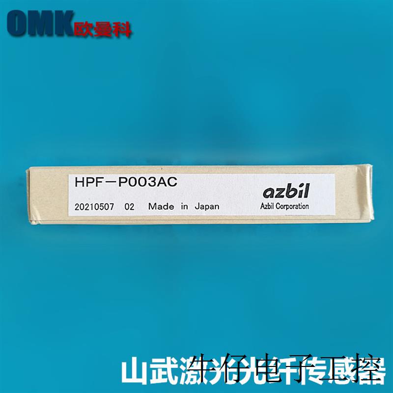 光纤传感器 HPF-P003AC 对射光纤原装正品AZBIL 可订货