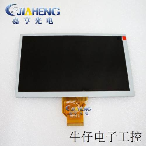 AT080TN64飞歌路畅华阳卡仕达8寸液晶屏/车载/导航屏内屏幕