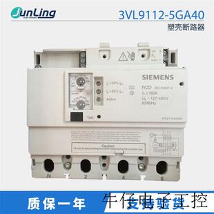 Siemens3VL系列断路器 5GA40 塑壳断路器3VL9112