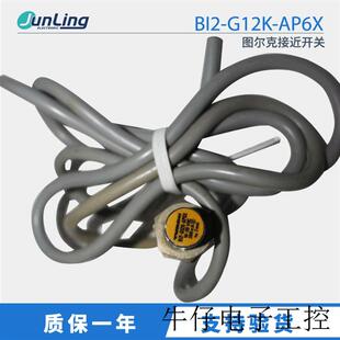G12K BI2 AP6X 接近开关