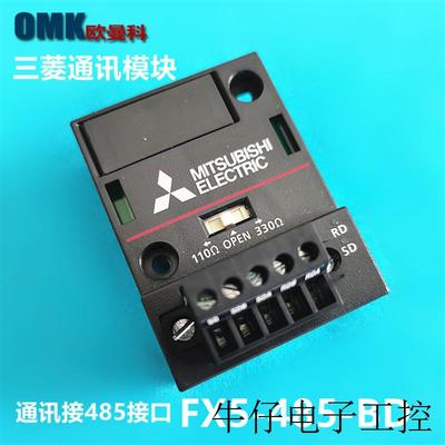 FX5U通讯扩展模块FX5-232-BD/FX5-485-BD/FX5-422-BD现货