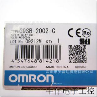 G9SB-2002-C AC/DC24V安全继电器全新原装正品 议价