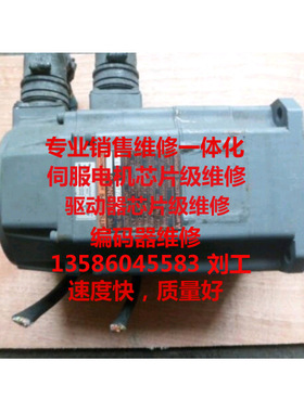三菱伺服系统电机 HF453BS-A48 更换编码器维修转子 二手议价