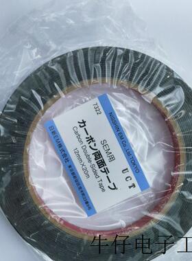 日本NEM日新20mm*20m导电性碳双面胶带7313