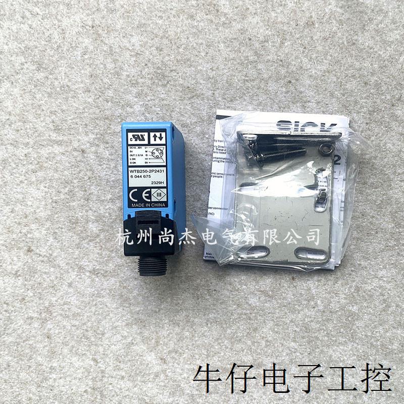 原厂SICK光电传感器WTB250-2P1141 WTB250-2P1241 WTB250-2P1251