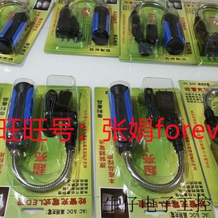 原厂授权 USB充电式 台湾吉优力 9005 5W蛇管超亮LED