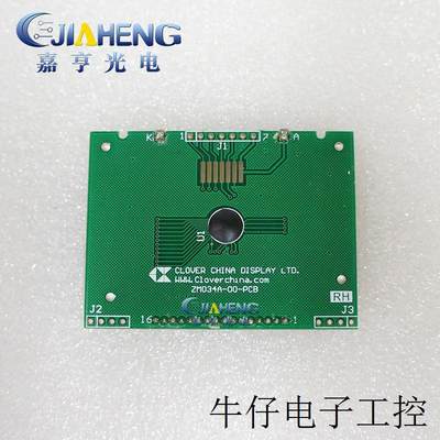 现货多普勒胎心监测仪内屏 ZM034A-00-PCB 工控工业显示屏