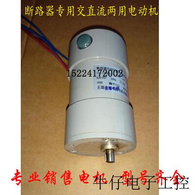 现货直销供应交直流两用电动机HDZ-23605A 断路器储能电机