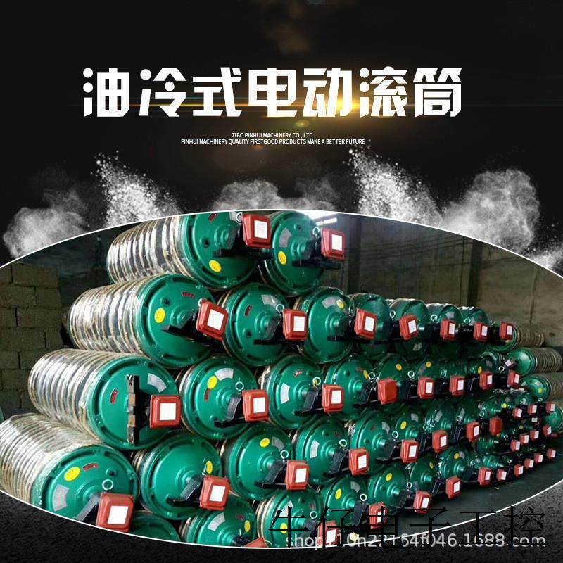 现货直销TDY75油冷式电动滚筒 4千瓦移动式电动滚筒 移动式外装式