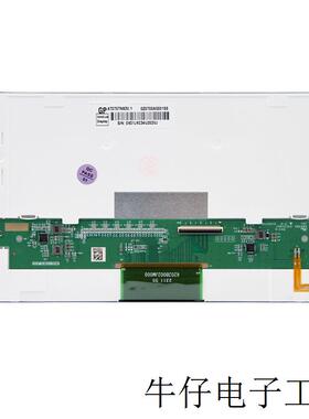 7寸新款群创AT070TN83 V.1 GZ0700AG0015S IN512 CM509A 液晶屏