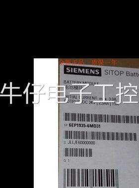 6EP1935-6MD31 SITOP电池模块24V/2.5AH 6EP1 935 6EP19356MD31议