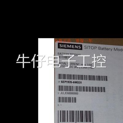 6EP1935-6MD31 SITOP电池模块24V/2.5AH 6EP1 935 6EP19356MD31议