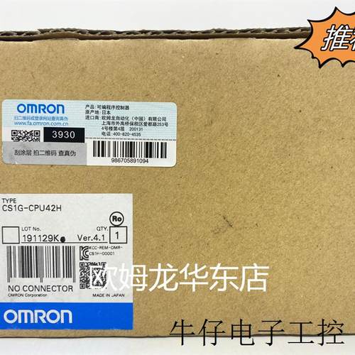 现货直销欧姆龙  CS1G-CPU42H CPU单元 全新原装 正品现货