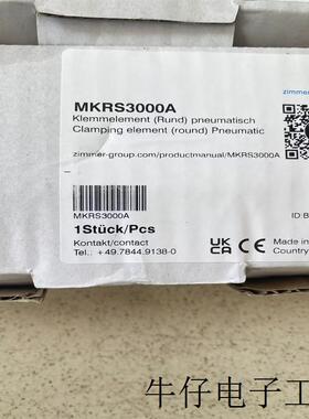 导轨钳制器MKRS3000A