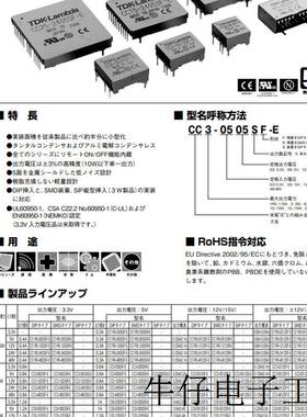 电源模块RTHN-5030