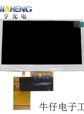 4.3寸原装TM043NDH08显示屏液晶屏幕480*272