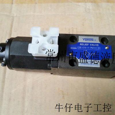 榆次油研先导比例溢流阀EDG-01V-H-PNT10-50调压阀