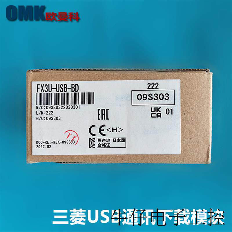 销售下载通讯FX3U-USB-BD扩展模块USB编程电缆现货