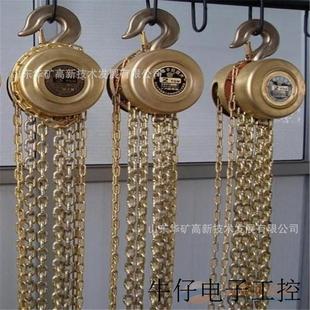 防爆手拉葫芦 手动起重手拉葫芦 HS5 使用简易手拉葫芦 2.5