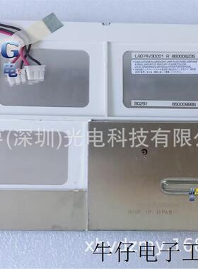 原装7.4寸LQ074V3DC01工控液晶屏 夏普显示屏 内屏幕CCFL
