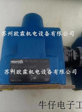 DR20-4-45/200YM 减压阀 订货号R900418952 原厂rexroth