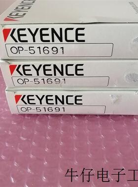 OP-51691  超声波传感器L型中继线缆 全新原装现货