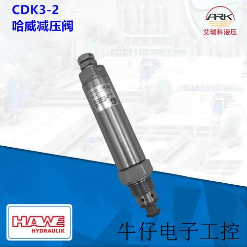 CDK3-08德国HAWE/调压阀